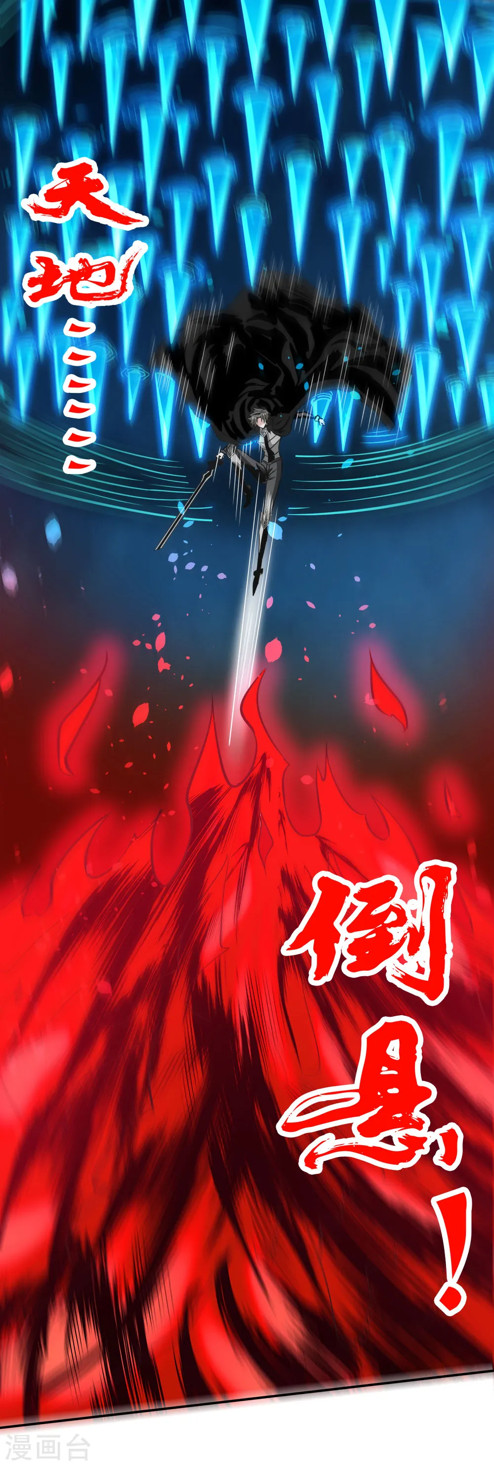 第217话 我的人 第13页