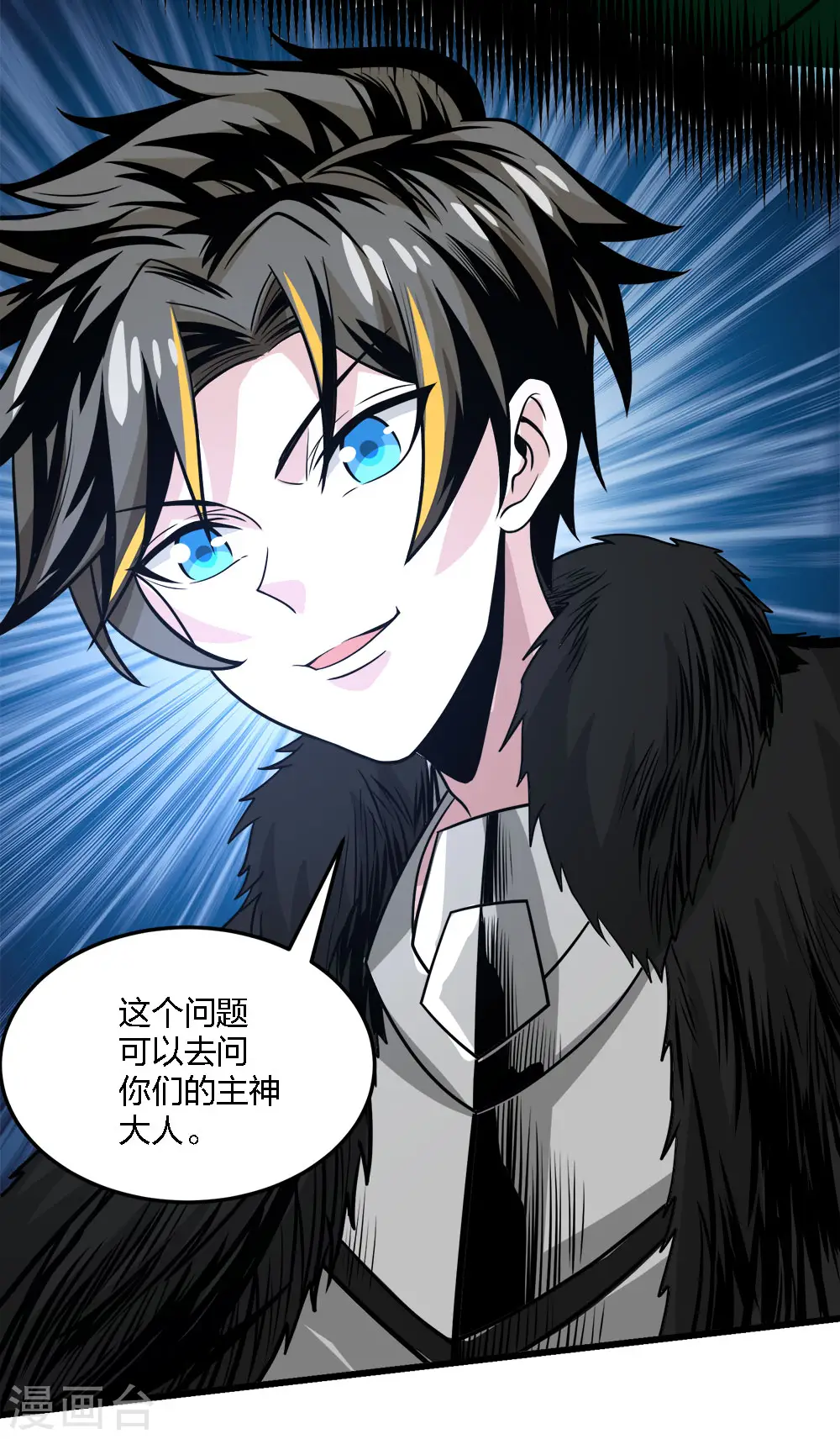 第217话 我的人 第18页