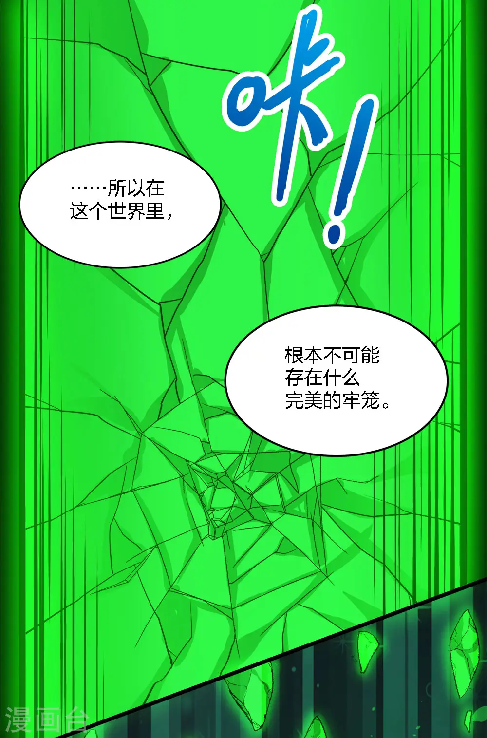 第217话 我的人 第22页