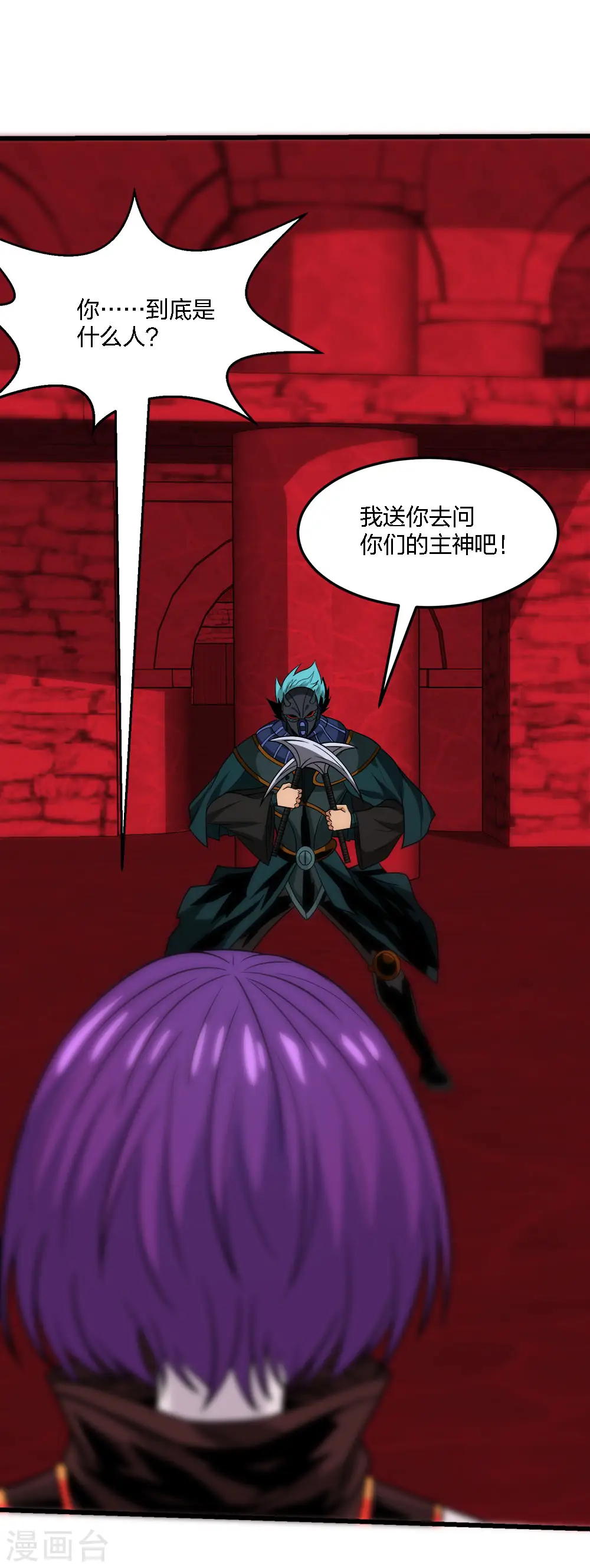第217话 我的人 第29页