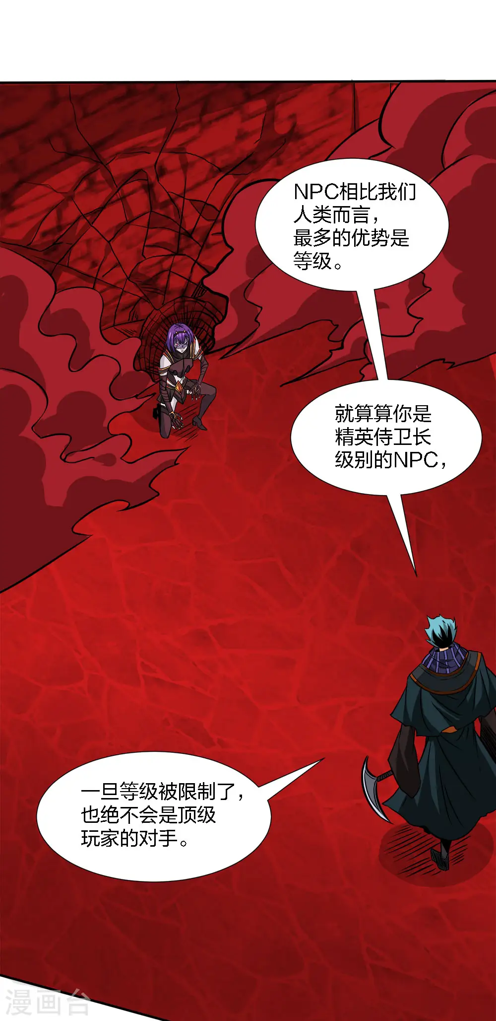 第217话 我的人 第34页