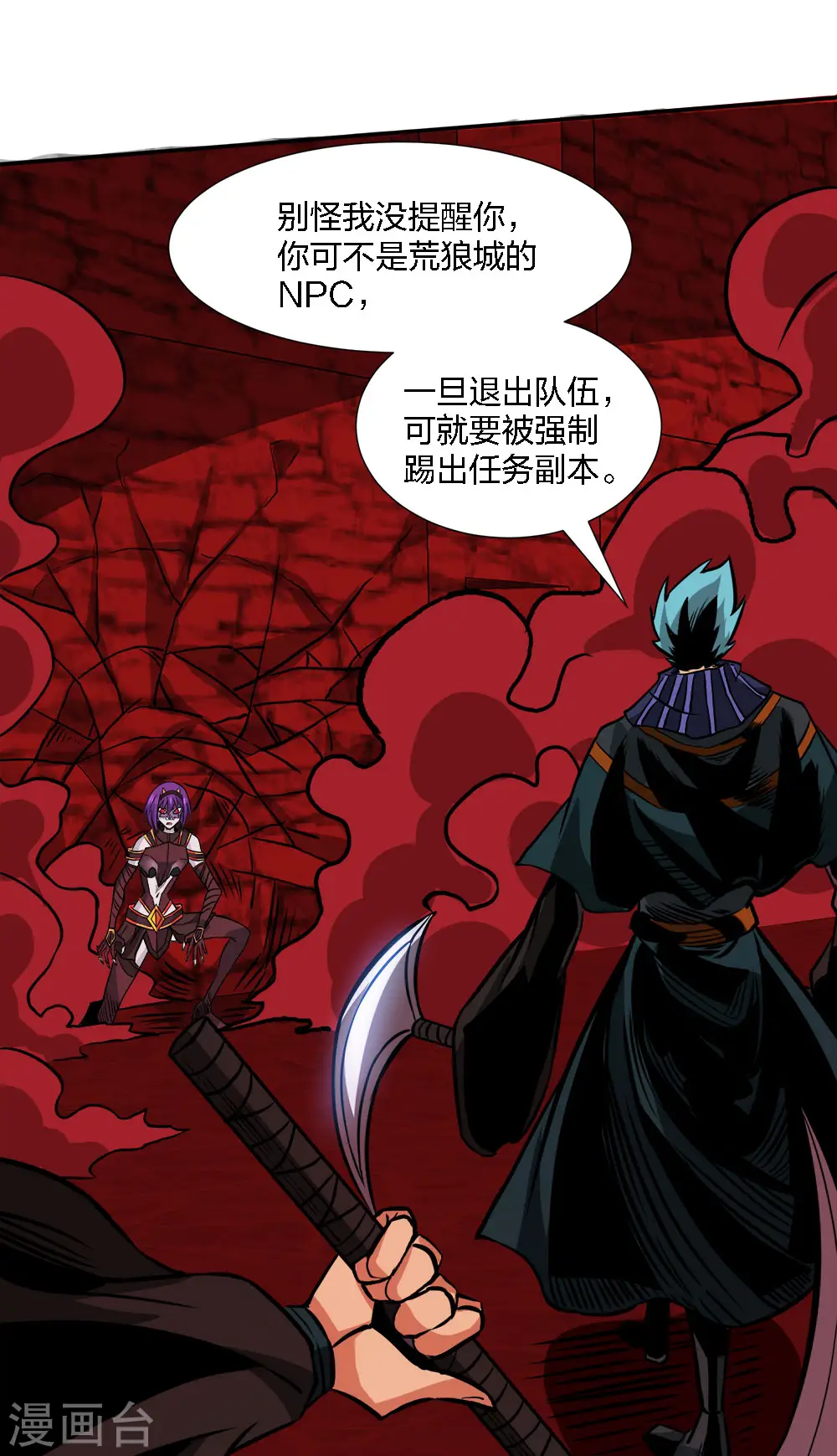 第217话 我的人 第36页