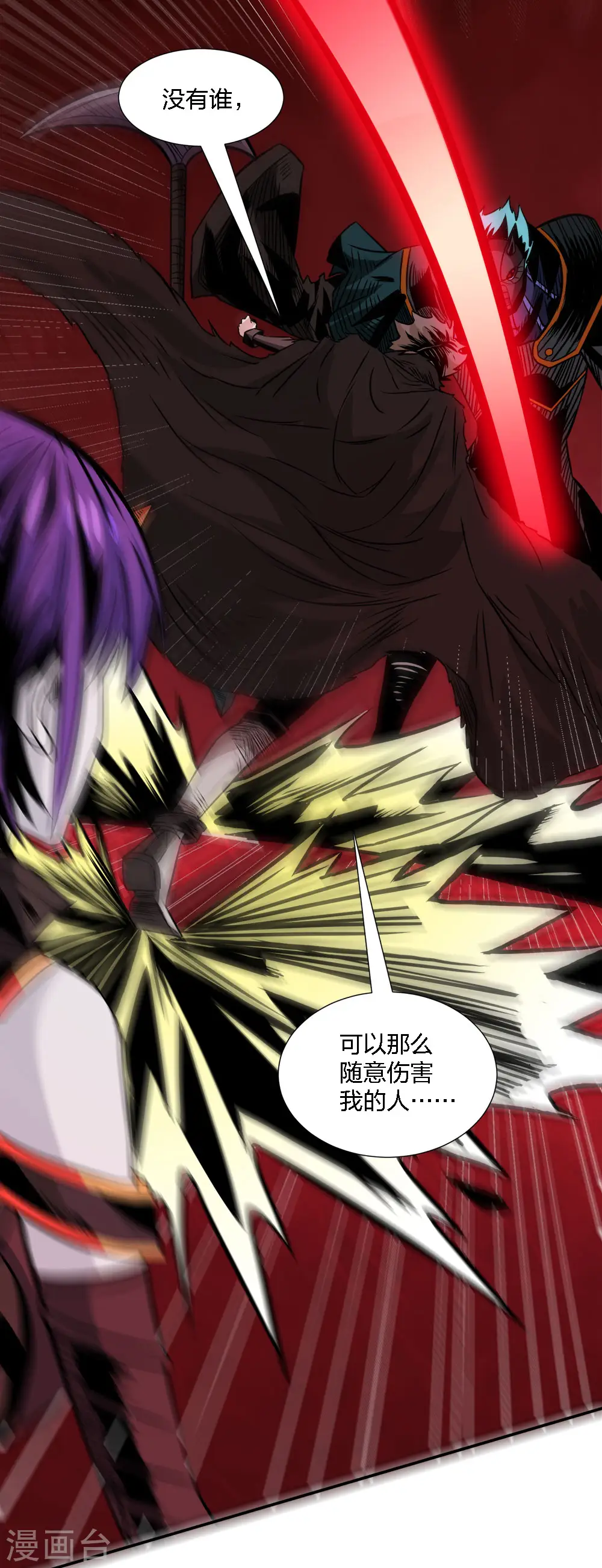 第217话 我的人 第41页