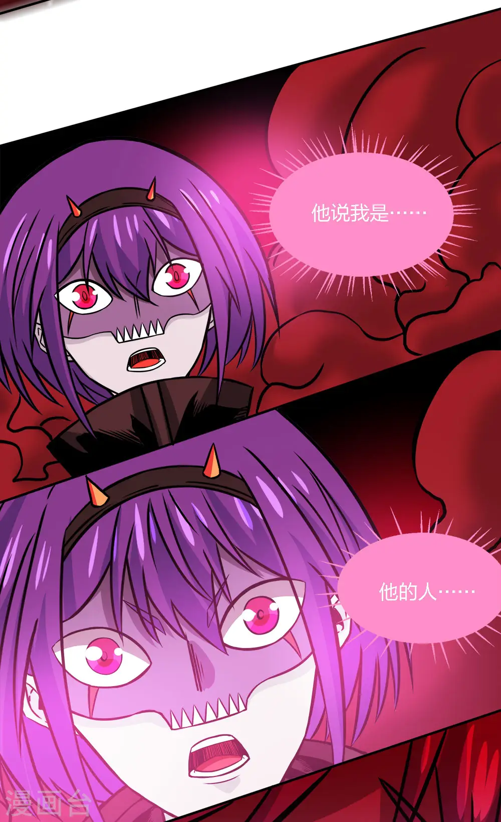 第217话 我的人 第42页