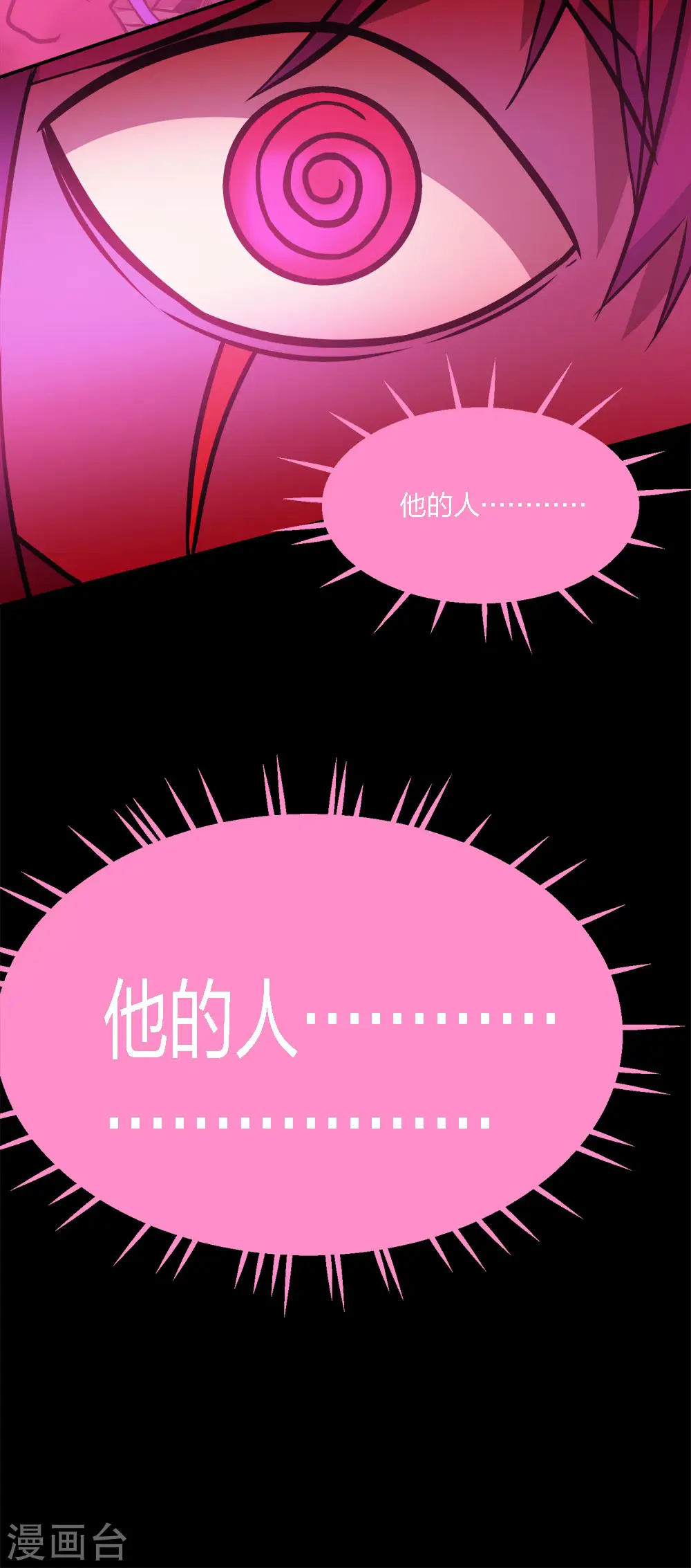 第217话 我的人 第43页