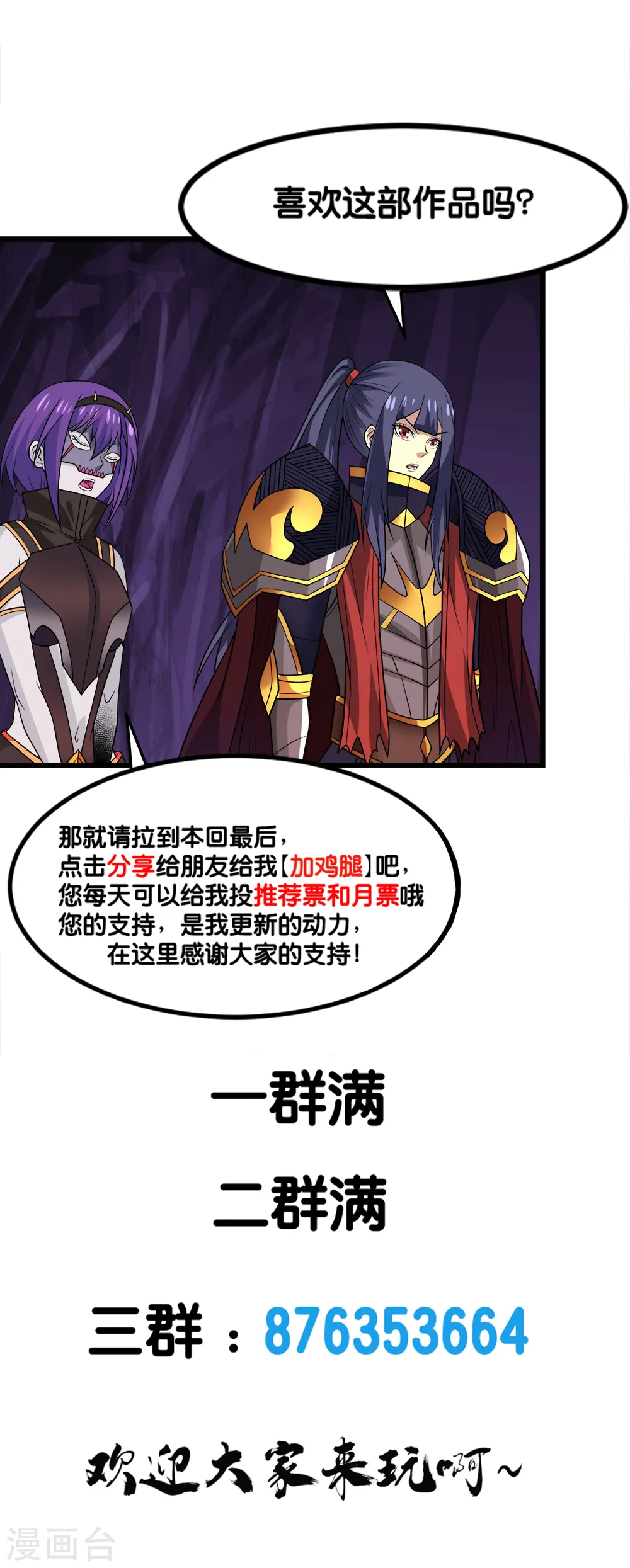 第217话 我的人 第44页
