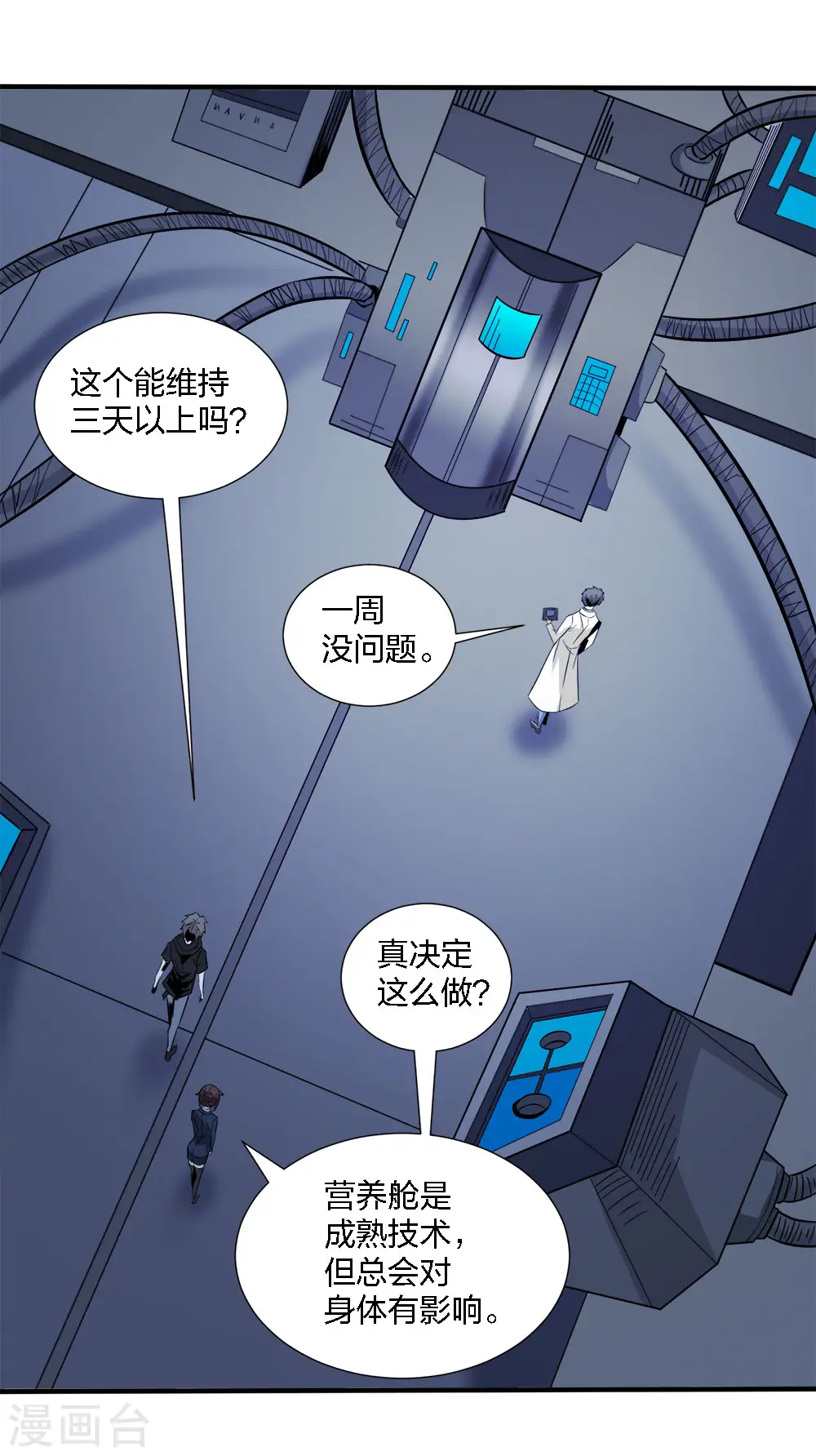 第213话 必杀 第31页