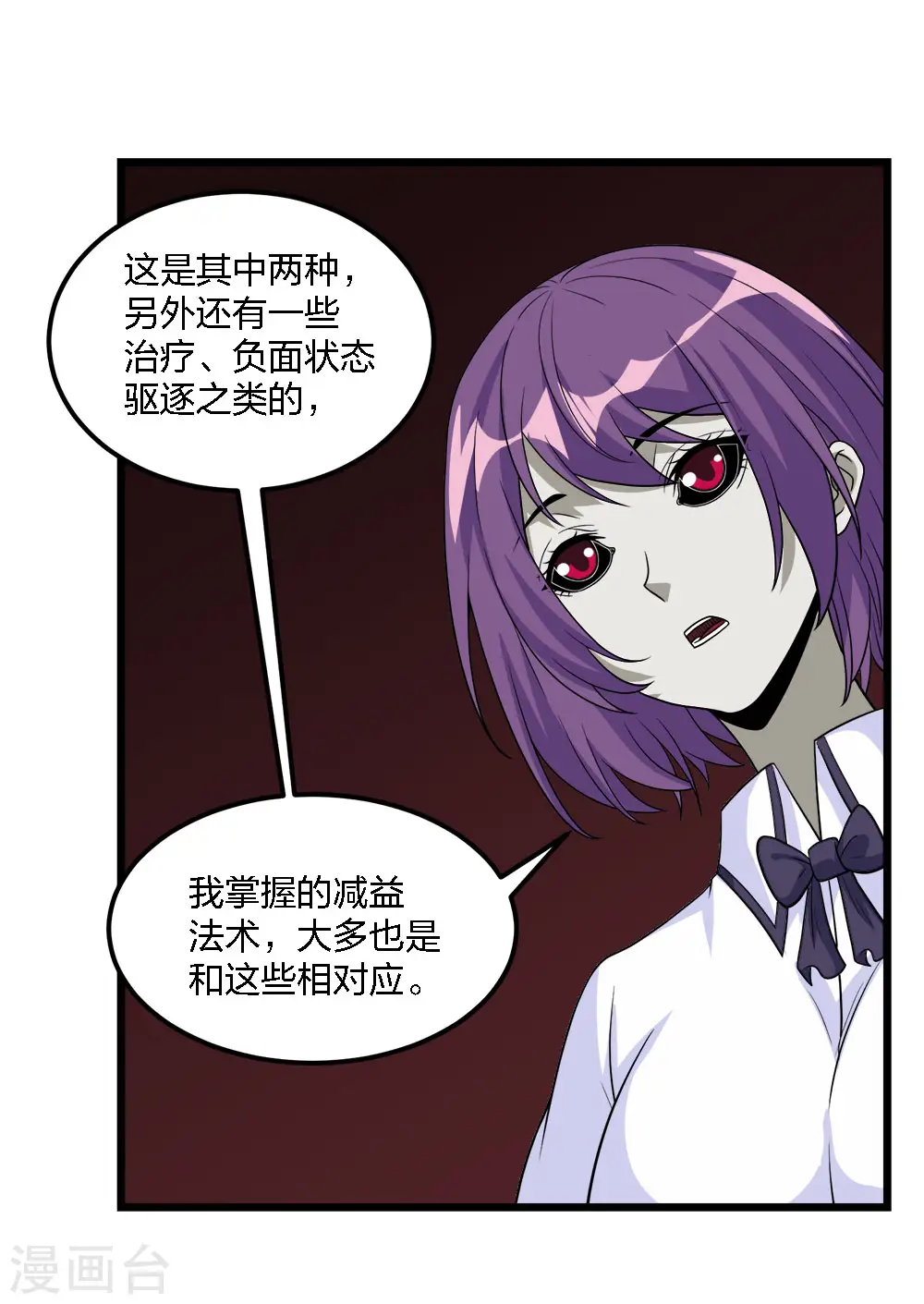 第176话 情报 第15页