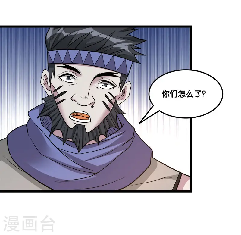 第150话 夭寿啊！ 第32页