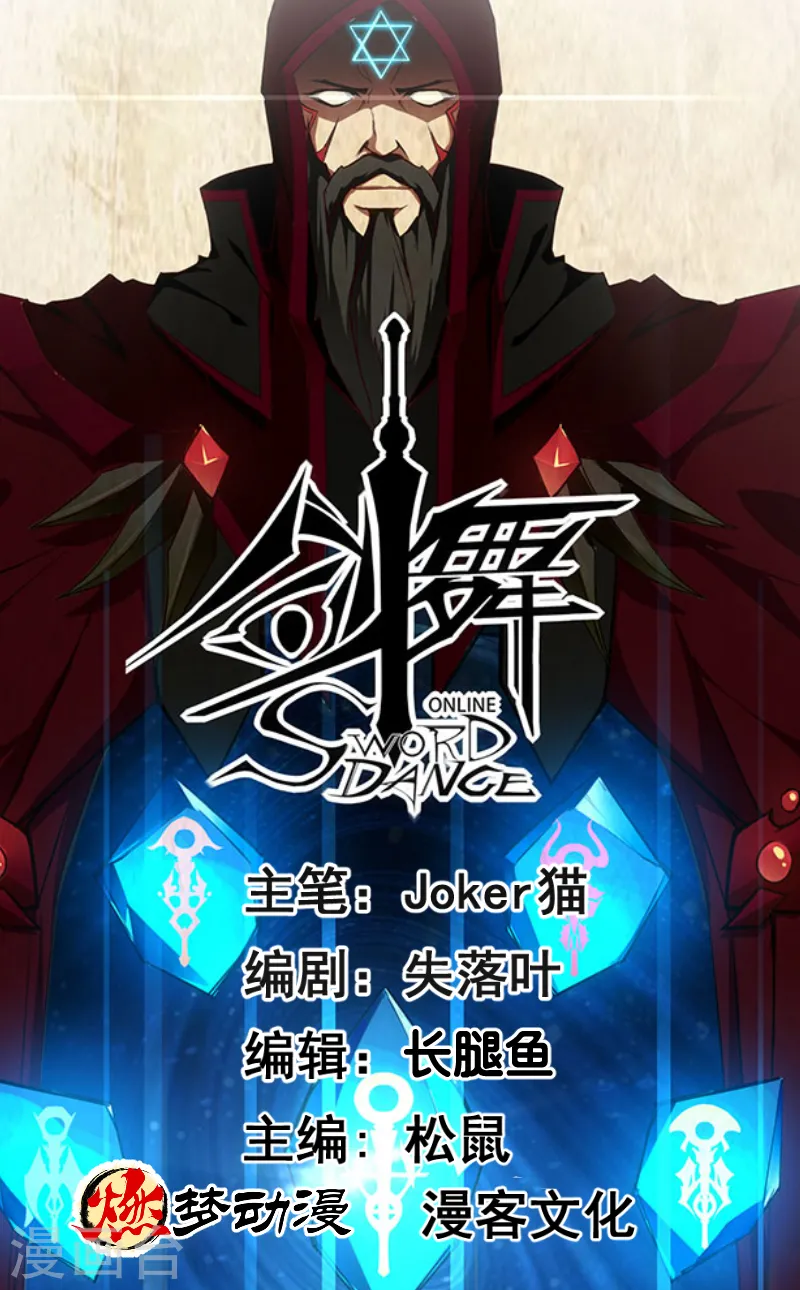 第135话 火龙的独特品味 第1页