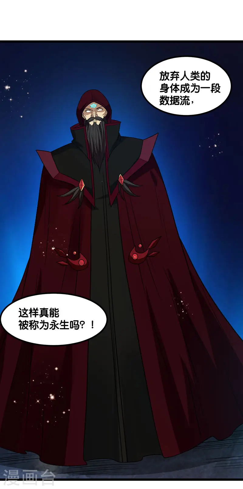 第128话 诱杀 第8页