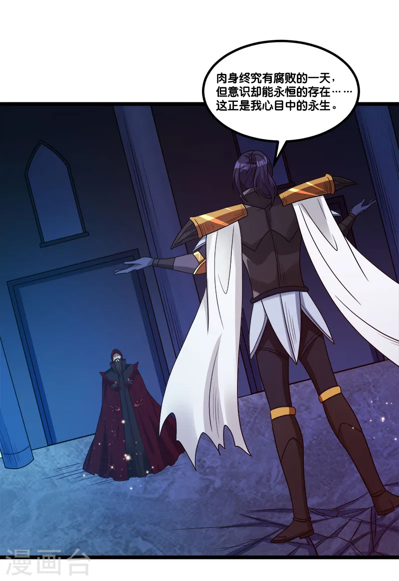 第128话 诱杀 第10页