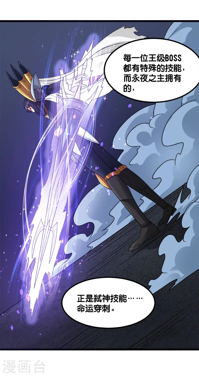 第128话 诱杀 第15页