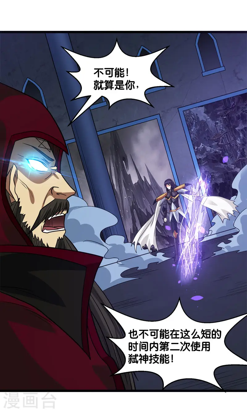 第128话 诱杀 第16页