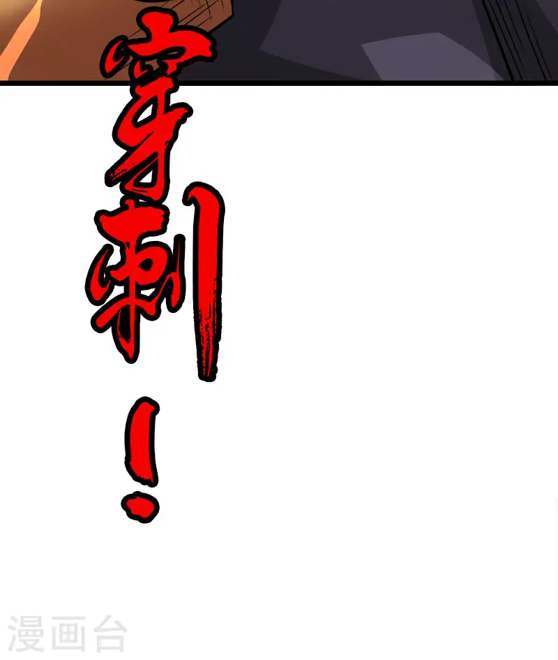 第128话 诱杀 第18页