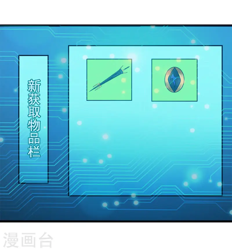 第128话 诱杀 第23页