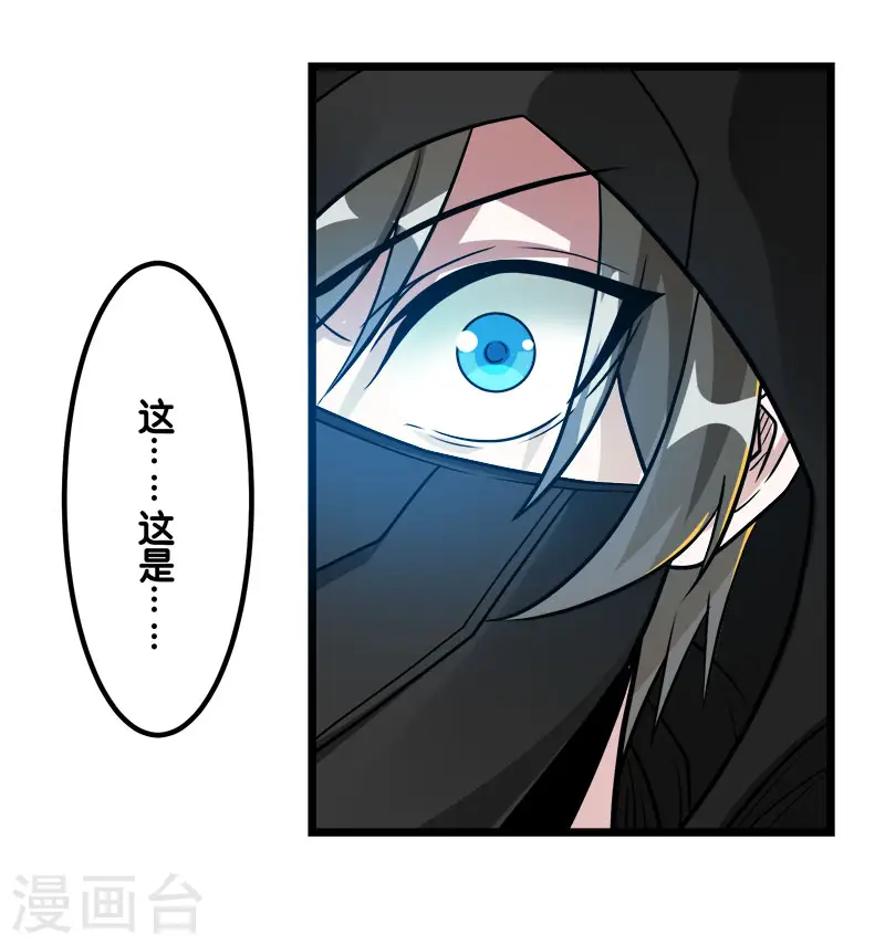 第128话 诱杀 第24页