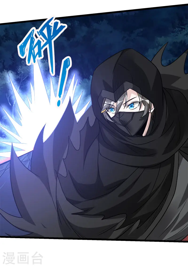 第128话 诱杀 第32页