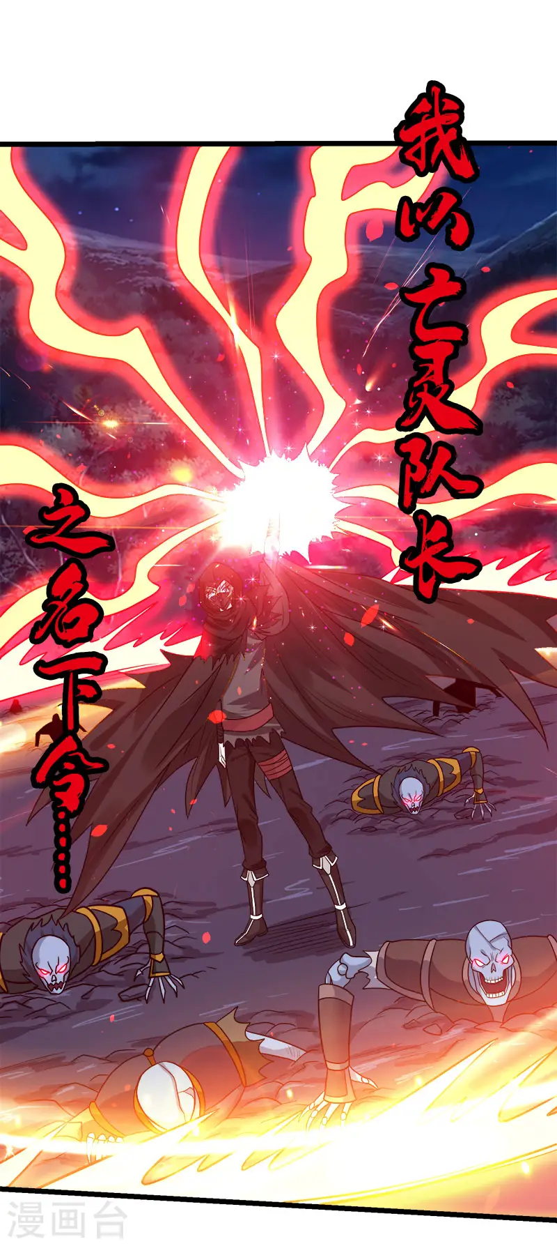 第128话 诱杀 第37页