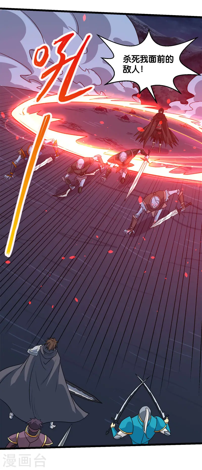 第128话 诱杀 第38页