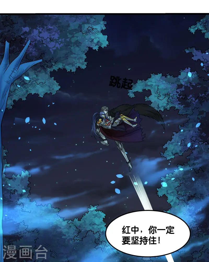 第120话 组队 第4页
