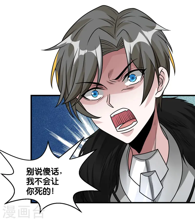 第120话 组队 第8页