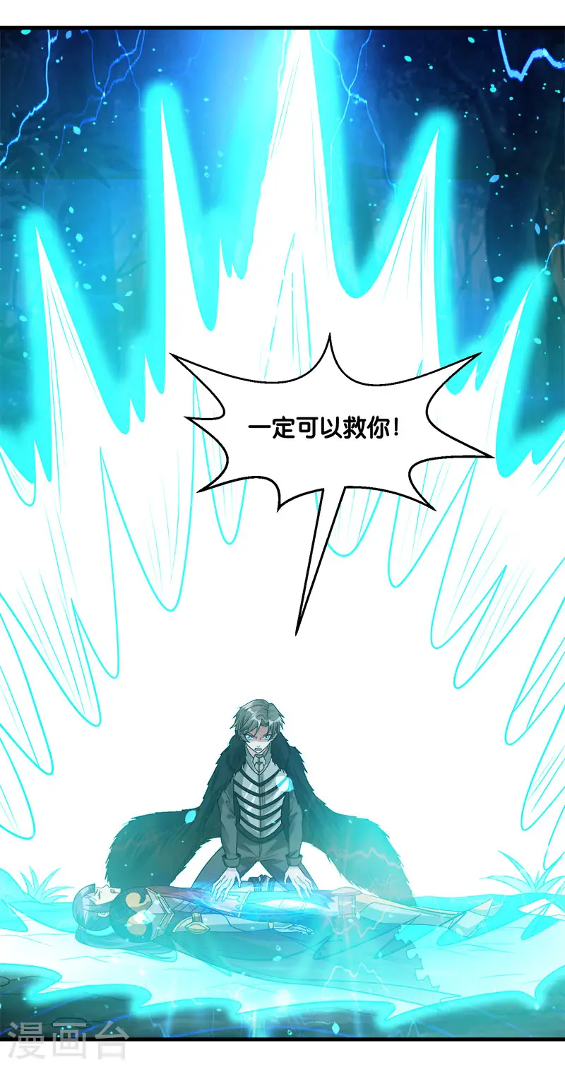 第120话 组队 第10页