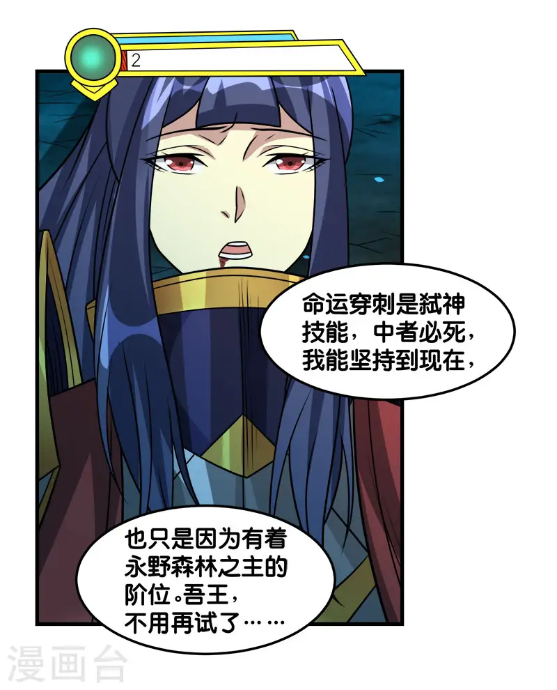 第120话 组队 第13页