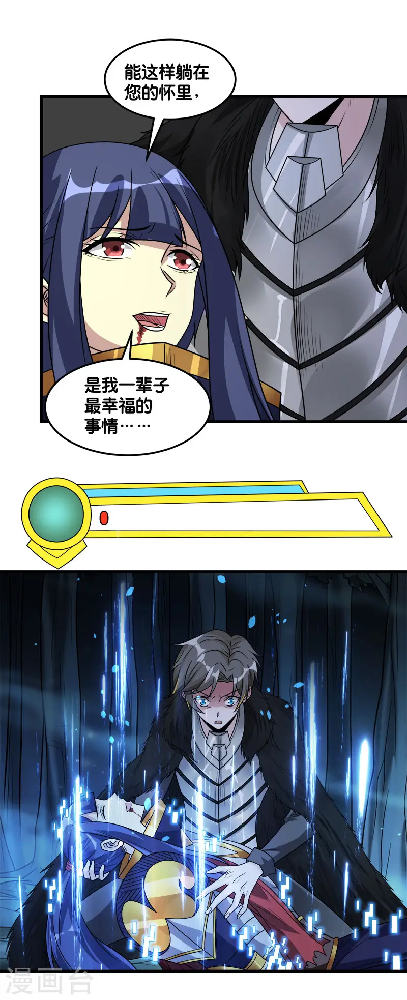 第120话 组队 第15页