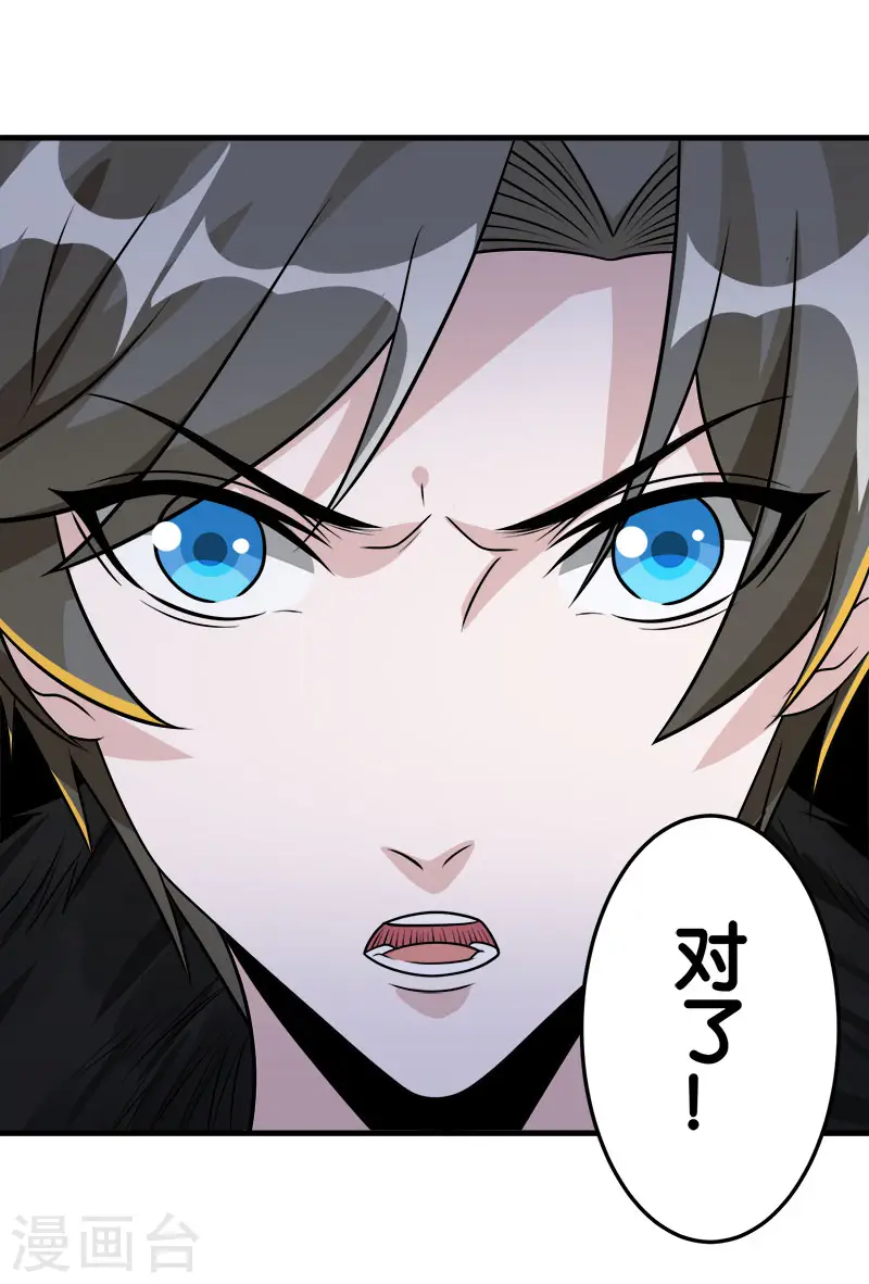 第120话 组队 第16页