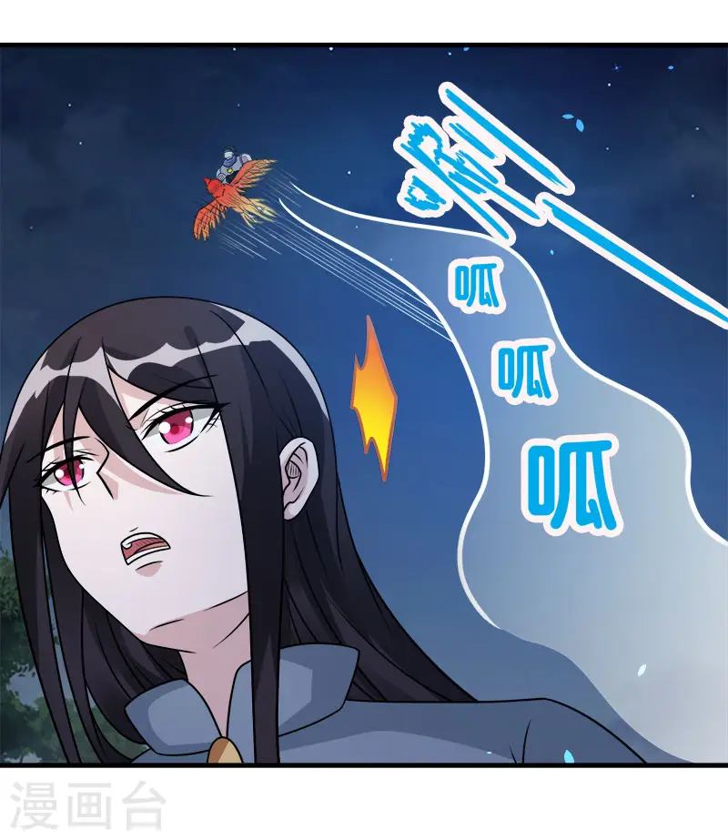 第120话 组队 第20页