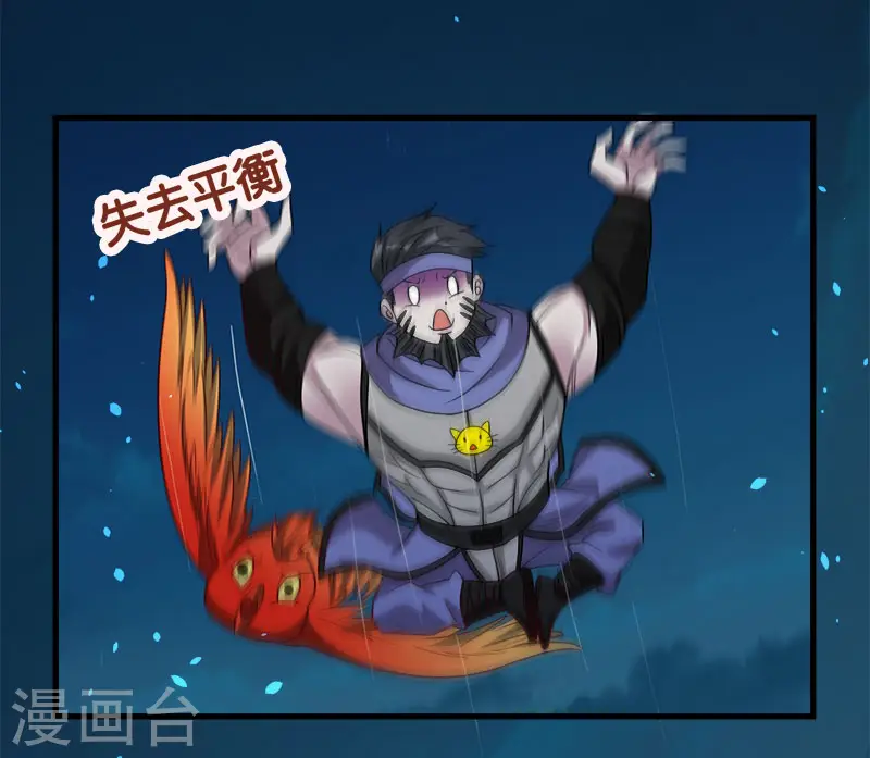 第120话 组队 第24页