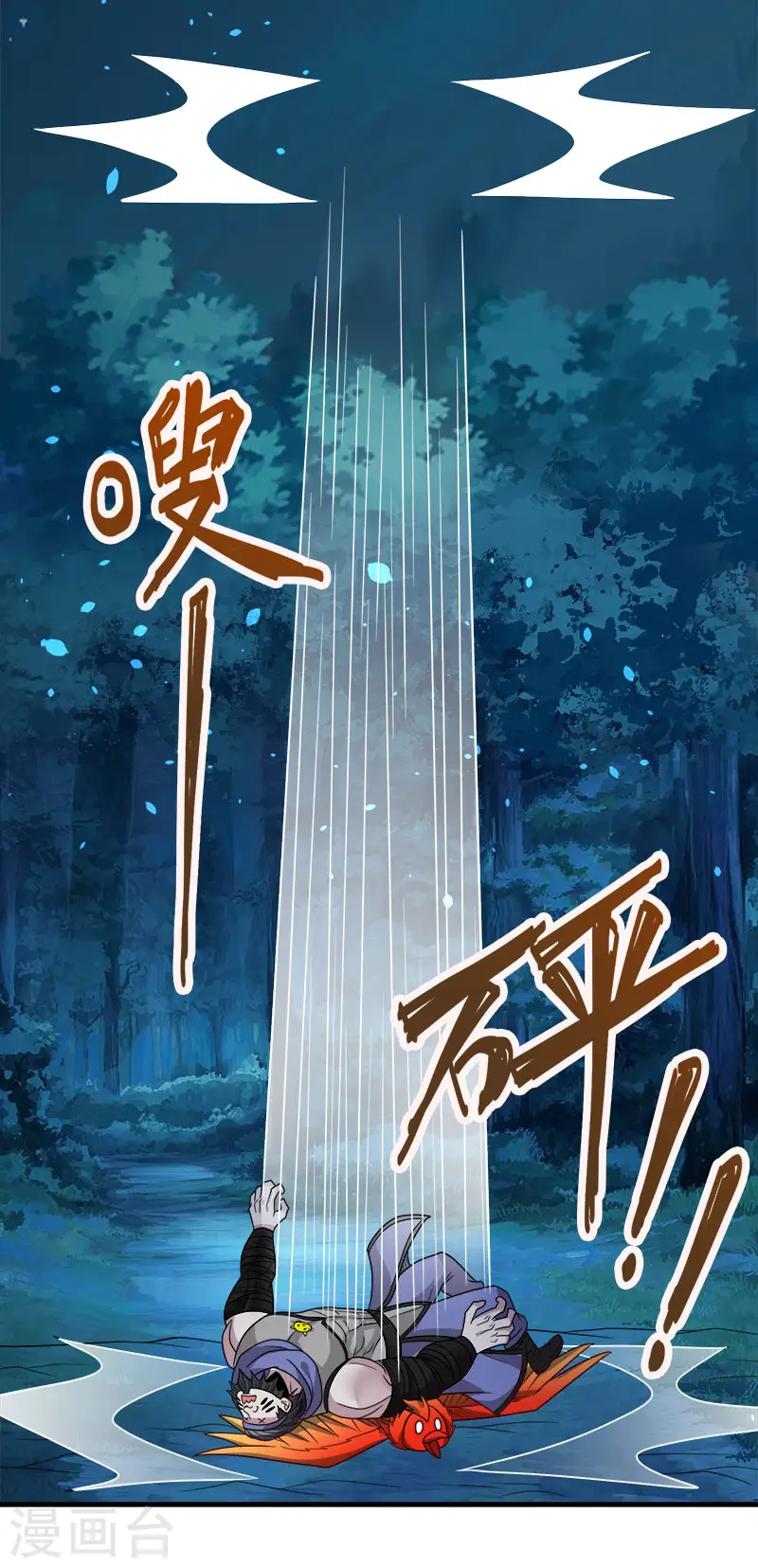 第120话 组队 第25页