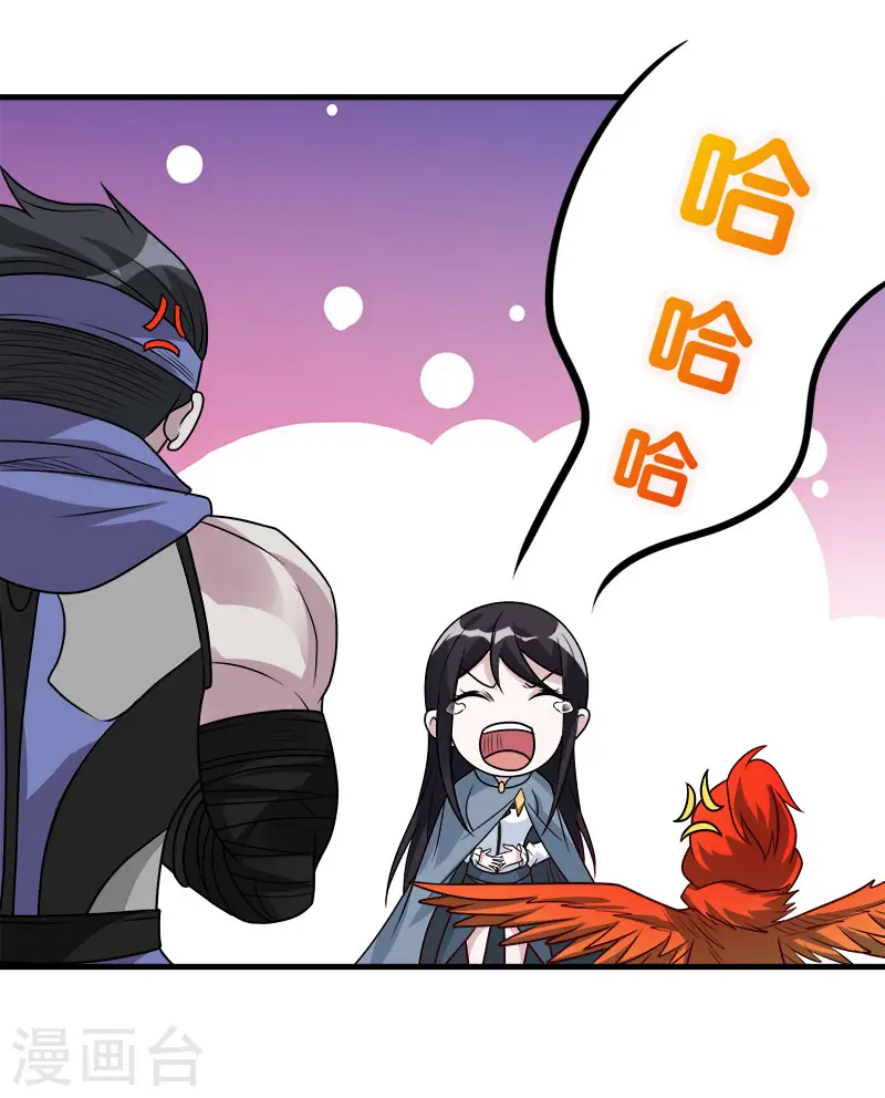 第120话 组队 第27页