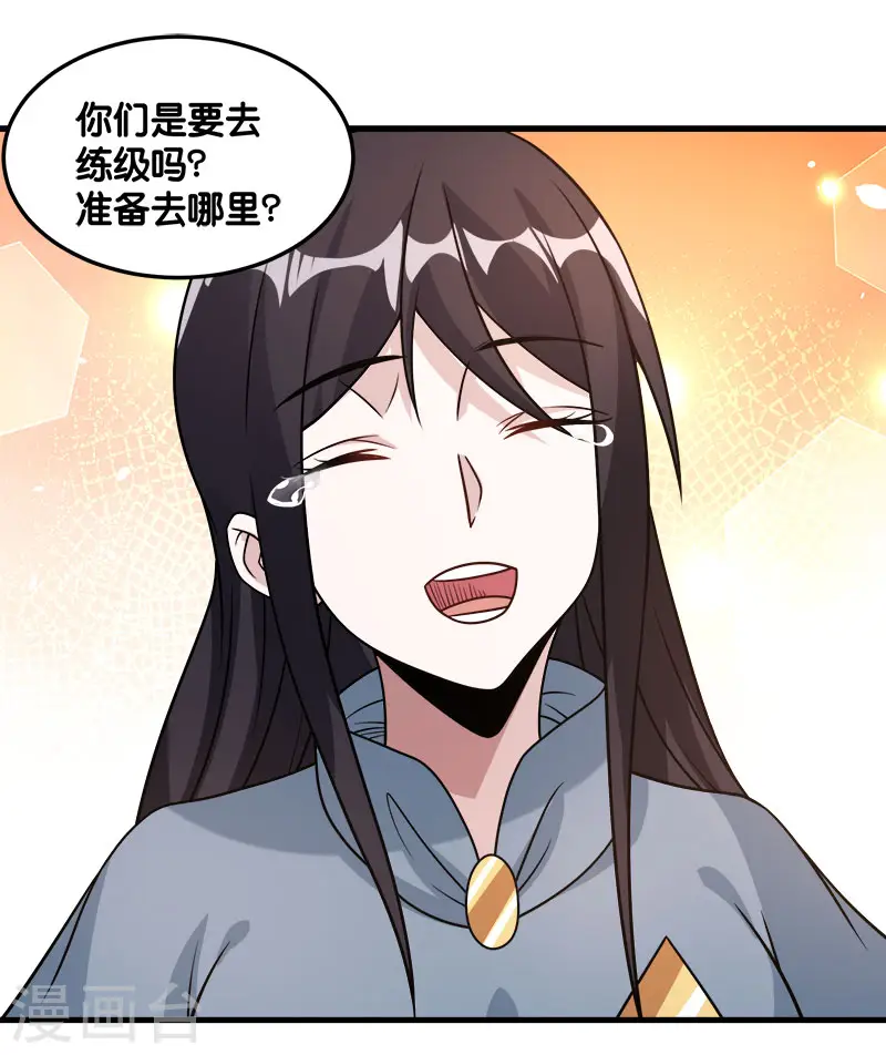 第120话 组队 第29页