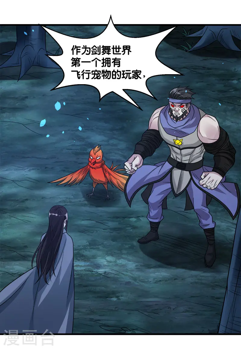 第120话 组队 第30页