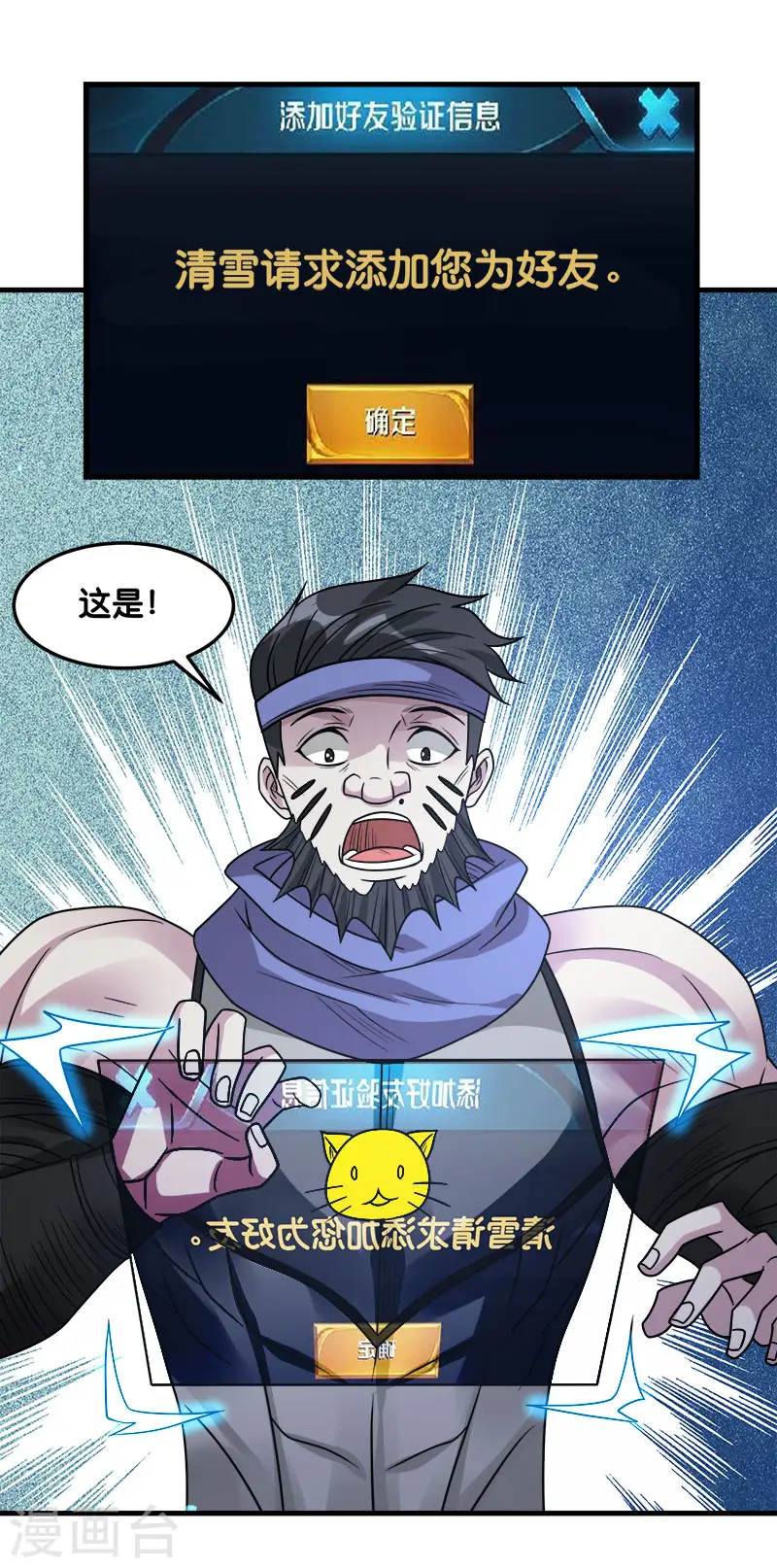 第120话 组队 第35页