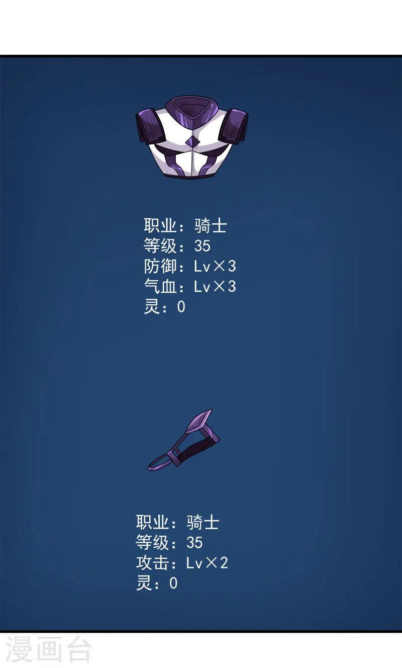 第110话 恐怖如斯 第17页