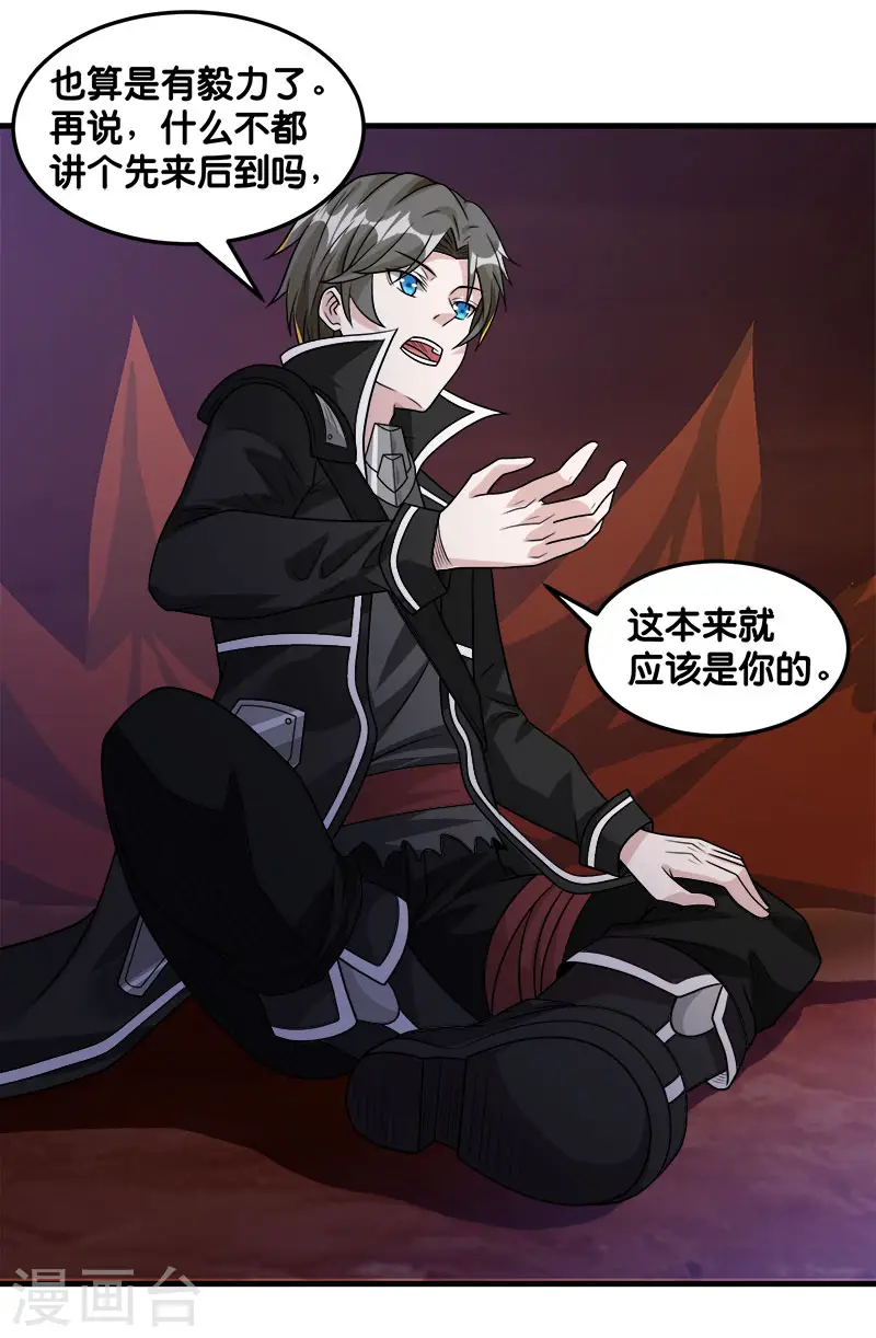 第107话 按原计划进行 第3页