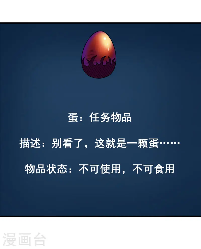 第106话 传说中的喵喵酱 第11页
