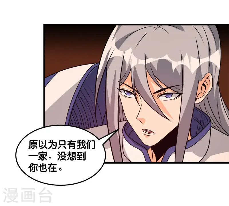 第105话 兄台你好 第12页