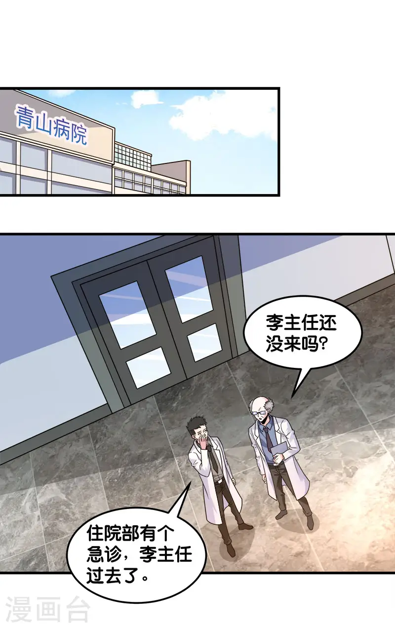 第98话 寻找记忆 第2页