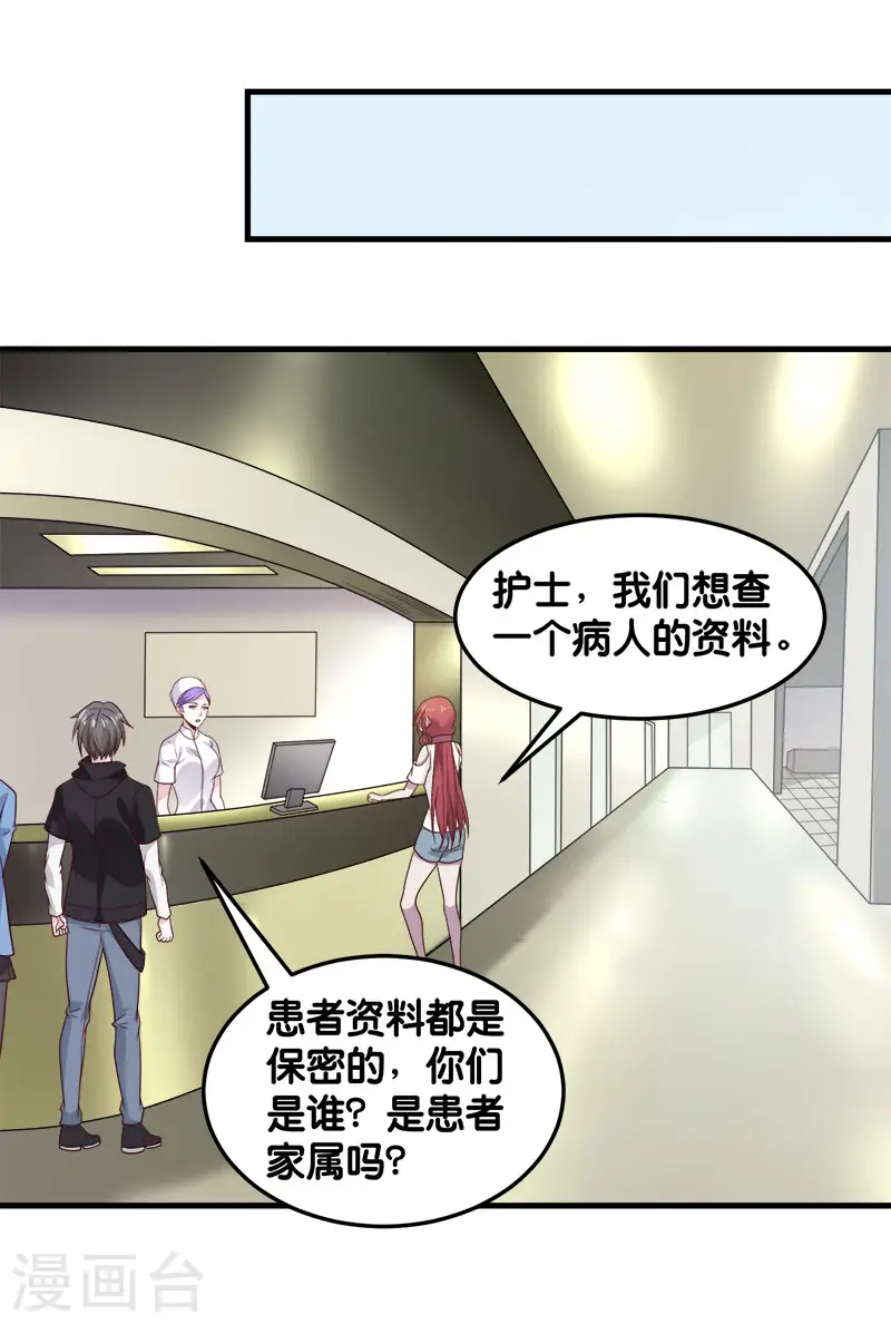 第98话 寻找记忆 第18页
