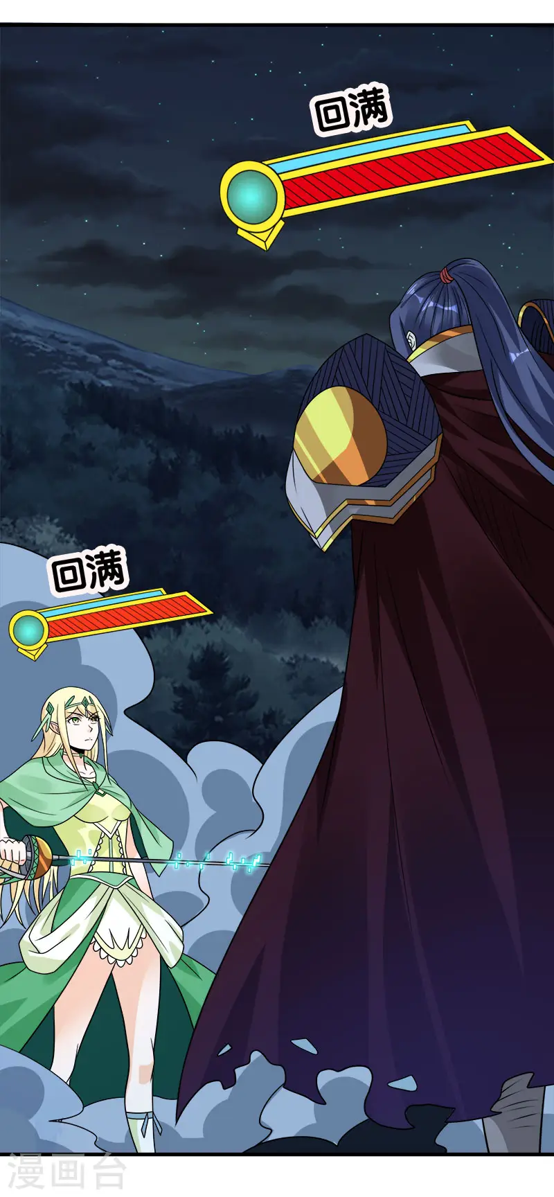 第97话 任务结束 第24页