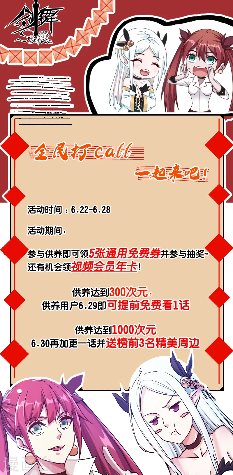 全民打call 第1页