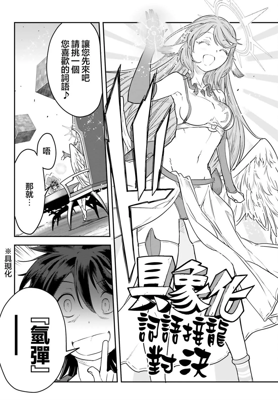 第04话 第12页