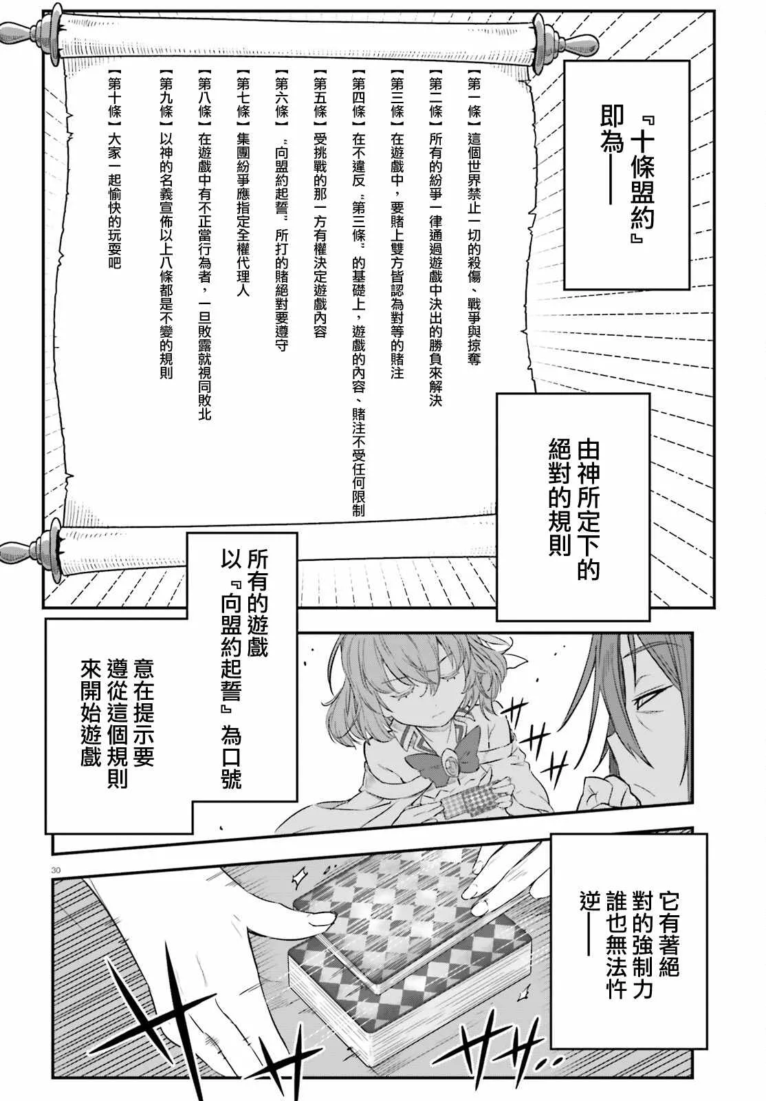 第01话 第29页