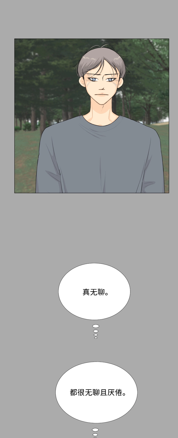 第96话 第5页