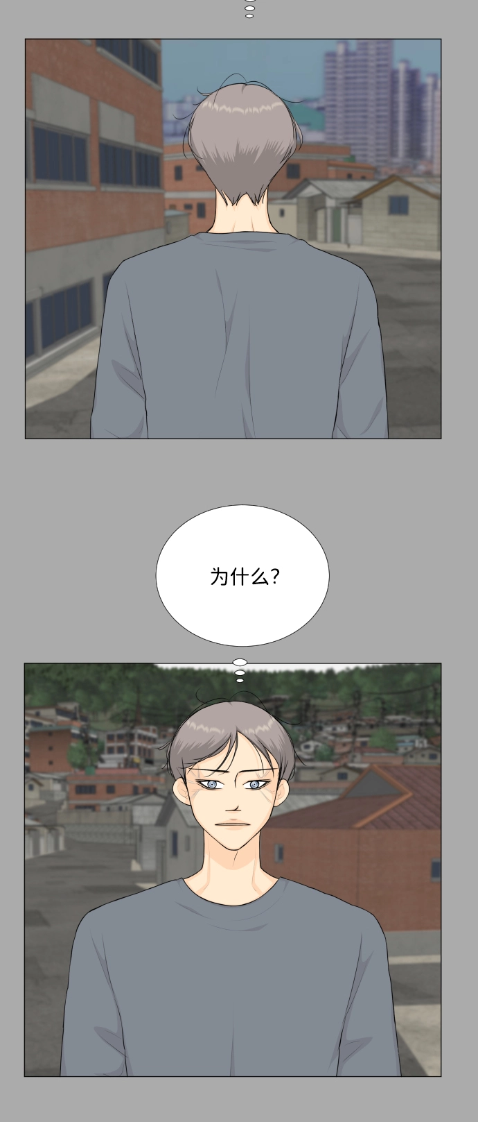 第96话 第11页