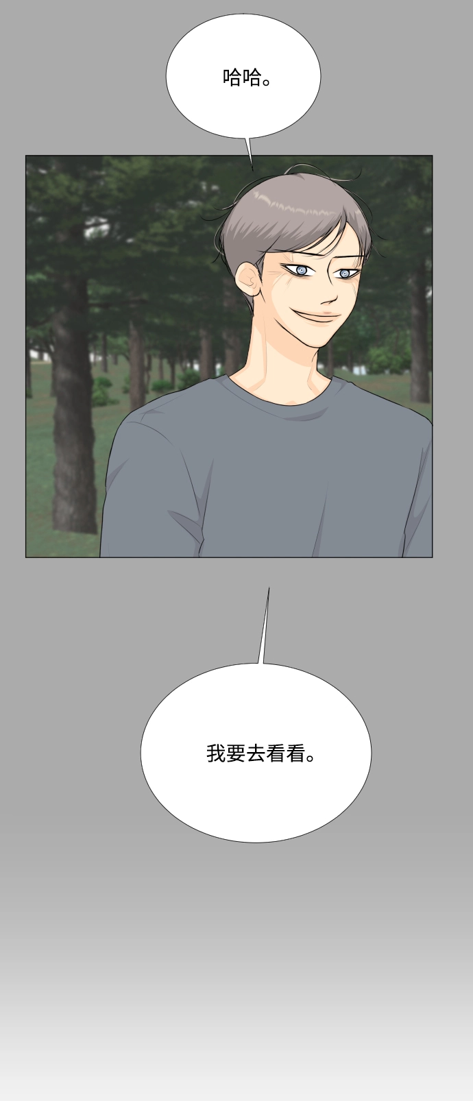第96话 第26页